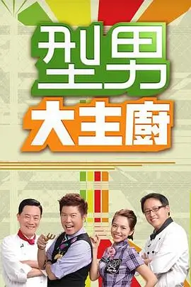 手作有理 人文纪实综艺