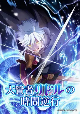 食灵少年 美食奇幻动漫