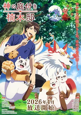 机甲少年团 热血科幻动漫